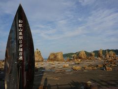 仲良しご近所さんと「熊野古道3絶景と熊野三山めぐり」の女子旅♪②