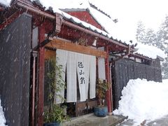 2017今年も恒例、冬の徳山鮓