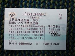 「JR北海道日替り周遊パス」で行く北海道の鉄道満喫の旅（本編）
