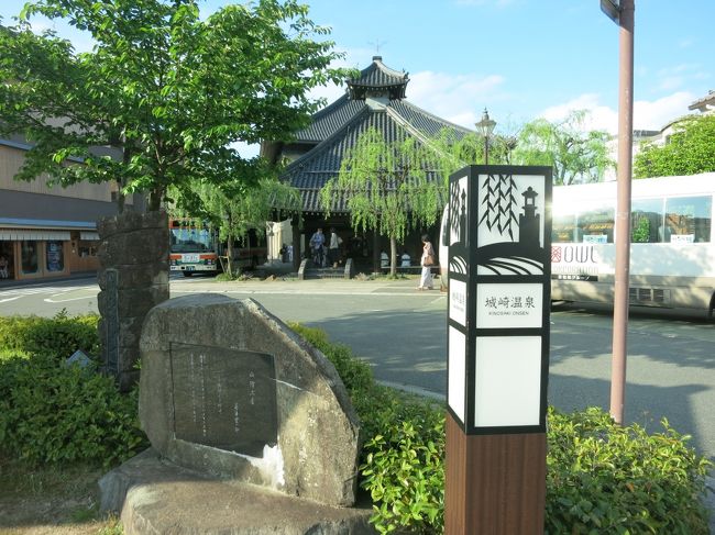 ゴールデンウィーク3泊4日の旅<br />3日目は京都丹後半島から、豊岡・城崎温泉へ向かいます。