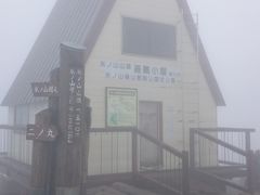 2017．5.27　やっぱり氷ノ山～東尾根登山口～