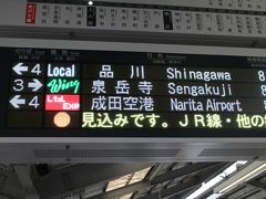 【鉄道のみ】京急モーニング・ウイング、西武小江戸、東武50090系、一度利用すると癖になる？