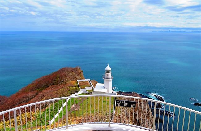 断崖絶壁の北海道一の絶景ポイント地球岬。<br />過去何回か訪れたことがある室蘭ですが、地球岬は2013年以来3回目の訪問。<br />過去2回は霧や雨天で景色に恵まれませんでしたが、今回は快晴とまではいかないまでも視界良好、3度目の正直で地球の丸さを感じる眺望に恵まれました。<br /><br />地球岬は宗谷岬、開陽台とともに、地球が丸く見える観光スポットとして有名で約30年前の1985年に朝日新聞社主催の北海道の自然100選で第1位となり、以後2年連続で賞を受賞し、その特徴的名称からも全国区の知名度となった名所です。<br /><br />1985年　北海道の自然100選　第1位（朝日新聞社）<br />1986年　あなたが選ぶ北海道景勝地　第1位（北海道郵政局）<br />1987年　新日本観光地百選ヤングカップル部門　第1位（読売新聞社）<br /><br />■地球岬<br />http://www.tabirai.net/sightseeing/tatsujin/0000279.aspx<br /><br />■旅行記：2017　晴天に恵まれたGWの道南～道央FLY＆DRIVE<br /><br />1日目-1：出発～余市観光<br />http://4travel.jp/travelogue/11242187<br />1日目-2：いわない温泉ホテルグリーンパークいわない<br />http://4travel.jp/travelogue/11242454<br /><br />2日目-1：ちょうど満開の五稜郭の桜<br />http://4travel.jp/travelogue/11244076<br />2日目-2：函館市街のレトロな建物たち<br />http://4travel.jp/travelogue/11244954<br />2日目-3 湯の川温泉　湯の川プリンスホテル渚亭<br />http://4travel.jp/travelogue/11247575<br /><br />3日目-1：予想より小さかった(^▽^;)森のいかめし<br />http://4travel.jp/travelogue/11248636<br />3日目-2：目の前は海のJR室蘭線北舟岡駅<br />http://4travel.jp/travelogue/11248723<br />3日目-4 太平洋と草原が見渡せる虎杖浜温泉いずみ<br />http://4travel.jp/travelogue/11249006<br /><br />4日目-1：サラブレット銀座とまだ早かった残念な二十軒道路の桜並木<br />http://4travel.jp/travelogue/11250200<br />4日目-2 露天風呂から太平洋と草原が見渡せる新冠温泉ホテルヒルズ<br />http://4travel.jp/travelogue/11251317<br /><br />5日目-1：高倉健さんの映画『鉄道員（ぽっぽや）』のロケセットが残る幾寅駅<br />http://4travel.jp/travelogue/11251466<br />5日目-2：ファンタスティックエメラルドブルー☆゜｡･:･｡､･:彡に感動した美瑛白金の青い池<br />http://4travel.jp/travelogue/11252938<br />5日目-3：超絶景！CMの景色のオンパレード、快晴に映える丘のまち美瑛<br />http://4travel.jp/travelogue/11253339<br />5日目-4：今回の旅行で唯一の民宿クレスは真新しいきれいな宿でした<br />http://4travel.jp/travelogue/11253414<br /><br />6日目-1:1日1本朝が終電(@_@)のJR新十津川駅<br />http://4travel.jp/travelogue/11253517<br />6日目-2:ドラマ 『 すずらん 』 ロケ地となった明日萌（恵比島）駅と普通列車が通過する(^▽^;)秘境駅の真布駅<br />http://4travel.jp/travelogue/11254910<br />6日目-3：北海道の鉄道の歴史を感じながら小樽まで…<br />http://4travel.jp/travelogue/11254974<br />6日目-4：最上階特別室！？ってスイート？って期待したが違ってた(笑) ホテルモントレエーデルホフ札幌<br /><br />http://4travel.jp/travelogue/11255346<br />7日目(最終日）:あっという間の1週間、Goodbye Future Hokkaido (^.^)/~~~<br />http://4travel.jp/travelogue/11255498