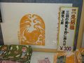 南陽・上山・白鷹の旅行記