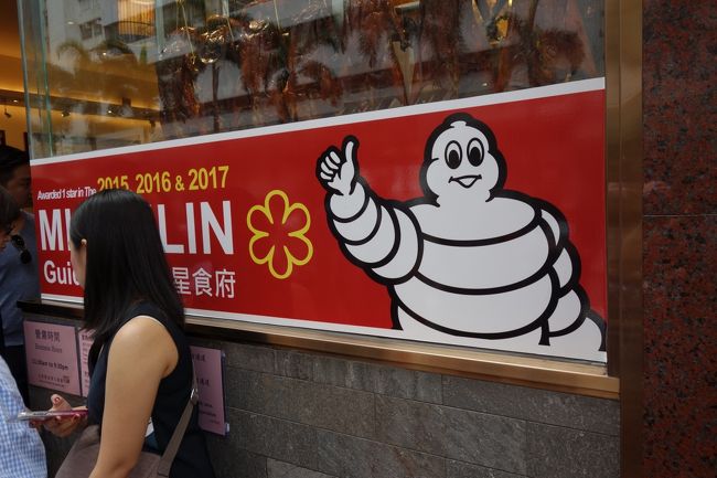 ローストグースとお家騒動で有名な香港の“鏞記（ヨンキー）”の３代目が経営するお店だそうです。<br /><br />凄い行列ですが、テークアウトだとわりと待たずに買えました。<br /><br />ローストグースは超肉厚、梅風味ソースがまた絶品で、グース・ダック系がお好きな方にはお奨め！<br /><br />