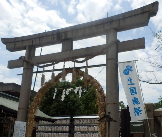 大阪市の中心部にある上町台地(松屋町筋よりすぐ東側が台地になっている)この付近は豊臣秀吉により現市内周辺に点在していた寺院が上町台地周辺に集められたとされています、仁徳天皇時代にはこの付近に高津宮がおかれ政治の中心地であった、生玉さん夏祭りは大阪三大夏祭りの一つでその最初が(7月16日)に始まります、今回の旅は上町台地にある古社の生國魂(通称=生玉)神社境内に多数ある境内社や碑を中心に散策してきました<br /><br /> <br />