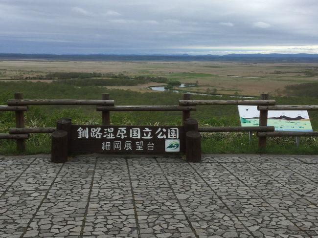 3日目、天気も曇りと なんとか雨は逃れました。<br />ついに、、、、待ちに待ったノロッコ号の日??ヽ(*＾ω＾*)ﾉ<br />今日が運行初日 ??発車は、11時6分。<br /><br />少し時間があるので、和尚市場で海産物のお土産の買い物してから、<br />乗車しました！！<br /><br />（初日だからなんか式典でもあるのかなぁ、、、)なんて期待したけど、<br />特に何も無かったですが、、、<br /><br /> 車窓の景色は、最高（＾Ｏ＾☆♪<br />折り返して、途中 細岡展望台のある、釧路湿原駅で下車し、<br />憧れの釧路湿原の景色を堪能しました(≧∀≦)ヽ(*＾ω＾*)ﾉ<br /><br />