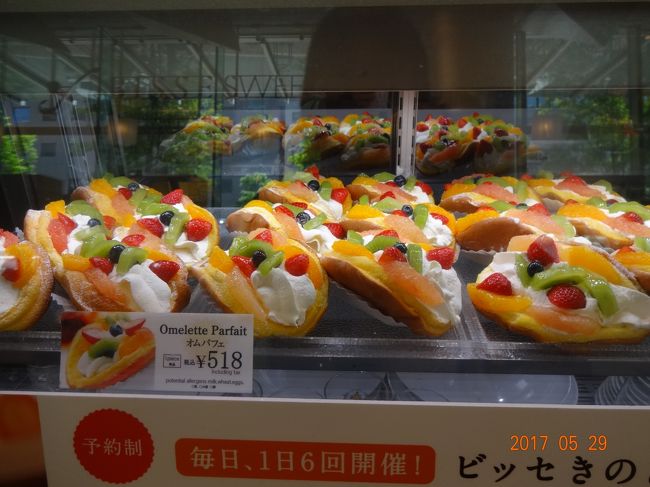札幌では 金曜の夜と 日曜は お友達と会った。<br />今回の目的は グルメとライラック祭り<br /><br />今回の札幌 予約した時には ホテルが結構 空いてなくて 連泊出来ず 1泊づつ3か所になってしまった。<br />2週間前からキャンセル料がかかると言うのも 失敗した。<br />後1日早ければ 2連泊で来た。<br />キャンセルが 出たようだ。<br /><br />まあ、仕方ない。<br /><br />雨と荷物を考えると 連泊が楽だ。