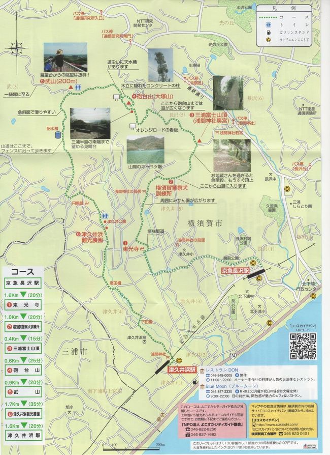 うみかぜハイキングクラブの三浦富士へのハイキングへ参加。京急長沢駅で降り、三浦富士へのコースを上った。津久井小学校の横を通り、浅間神社の小さな鳥居をくぐり抜けて、坂道を登っていった。お天気は晴天で、かなり暑さを感じた。山道では、木が茂り、直射日光に当たることなく汗をかきながら登る。途中警察犬訓練所を見る。その日は、犬の鳴き声は聞こえたが、訓練を行ってはいなかった。そこから山道に入り、御地蔵さんが目印で、それから120＋段の階段を上ると、三浦富士の頂上である。一休みをした。青空であったが、雲がかかっており、富士山を見ることはできなかった。そこから坂道を上ったり下ったりしながら、砲台山に。旧陸軍の大砲の後を見て、浮世離れをした遺産をみた。それから武山へ。つつじの季節は終わっていたが、アジサイがきれいに咲いていた。昼食をとり、展望台から、三浦半島の景色を眺める。結構入り江が多いことに気づく。武山不動院でお参りをしてから、津久井浜駅に向かう。津久井浜観光農園は、端境期であり、昔はスイカ畑が多かったが、いまはかぼちゃの花が咲き、実をつけ始めていた。道は整備されており、ハイキングに向いていた。