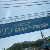 2017軽井沢ハーフマラソン