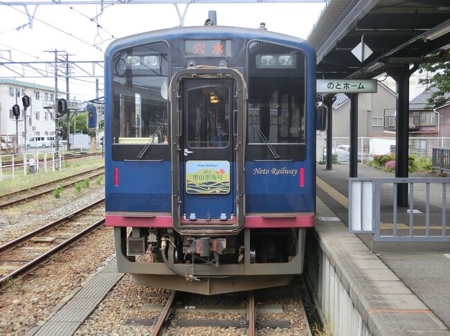 石川県を走る観光列車『花嫁のれん』『のと里山里海号』、富山県を走る観光列車『ベル・モンターニュ・エ・メール（べるもんた）』に乗るために行って来ました♪<br />３つの観光列車に乗ることをメインに空いた時間も出来るだけ観光しようと欲張ってみました。<br /><br />● 日　程　2017.5.26～2017.5.28<br />● ホテル　1泊目...アパホテル金沢駅前<br />　　　　　 2泊目...ホテルアルファーワン高岡駅前<br />● 旅　程　☆1日目...大宮～金沢間北陸新幹線・金沢散策＆ぐるめ<br />　 　　　　☆2日目①...花嫁のれん乗車<br />　　　　　 ★2日目②...のと里山里海号乗車<br />　 　　　　☆3日目...高岡散策＆べるもんた乗車＆富山散策<br />　 　　　　<br />【2日目後半】<br />七尾駅＝（観光列車『のと里山里海号』乗車）＝穴水駅＝穴水大宮＝穴水駅＝（観光列車『のと里山里海号』乗車）＝和倉温泉駅＝（かがり火乗車）＝金沢駅＝新高岡駅＝高岡駅＝ホテル