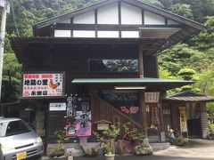 友達夫婦と父の日を前に食事に「地鶏の里永楽荘」に    ☆鹿児島県霧島市