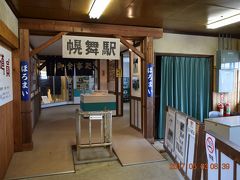 トマム・占冠の旅行記