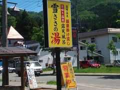 温泉に入りまくる！旅人（たびんちゅ）たけのこの男一人・日帰りの旅＼(^o^)／