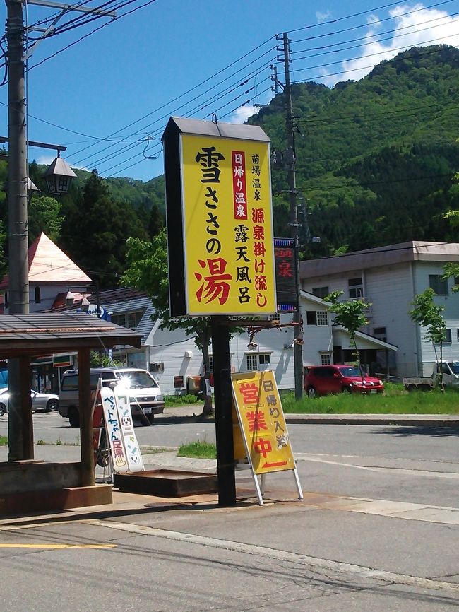 振替休日（会社の耐震工事立ち合いの為休日出勤した）ということで久々に平日休みとなったので、第二の故郷？の新潟県湯沢町付近で温泉に入ってきました！