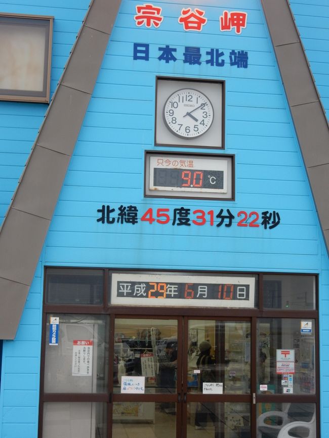 昔は北海道の一般国道も時速１ＸＸｋｍ／ｈで流れていたので、旭川や網走とセットでの稚内観光が可能でした。<br /><br />可能とか言っちゃいけないな。<br />今は８０ぐらいで流れているので、観光客にとって近くに大きな街のない稚内は陸の孤島。<br /><br />ということで、ＡＮＡのマイルを使って１泊２日で観光しました。<br /><br />東京は朝から３０度に迫ろうかという日でしたが、さすが北の果て稚内。気温はついに２桁に届くことはなく。<br /><br />風邪ひかないで良かったです。