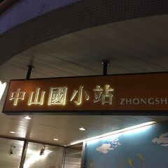 オヤジー台北2 ①（破産の幕あけ）