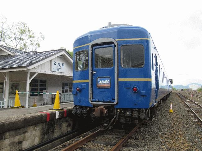 ■はじめに<br />　今回は「動かない列車に乗る旅」の第二弾である。第一弾については、一連の旅行記をネットに掲載し始めた今から7年前の2010年、鹿児島・熊本・宮崎各県を訪問して3か所の列車ホテルに宿泊した（「阿久根ツーリングSTAYtion」「ブルートレインたらぎ」「TR列車の宿」。拙文「“動かない列車”に乗る旅」参照。なおこれらの施設うち、阿久根についてはすでに閉鎖されている）。<br />　その後、2011年3月半ばに三重県にある「関ロッジ」と長野県にある「民宿あずさ」を予約したのだが、東日本大震災があり旅行自体を中止することになってしまった。リベンジはそのうちそのうち、とボヤボヤしているうちに、関ロッジにあった20系寝台車は営業停止になってしまった。<br />　さて、今回の目的は小坂町にある「ブルートレインあけぼの」である。2014年に廃止になったあけぼの号の車両を活用して2016年10月に営業を開始した宿泊施設である。営業は金土と特定の期間だけであるが（冬季も閉鎖）、このような施設が増えることはありがたいことである。現役中はA寝台個室は縁がなかったため、ネットでその部屋を押さえておいた。<br /><br />＠旧小坂駅にて