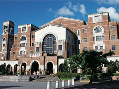 台湾一番の大学ー  台湾大学 （タイワンダイガク）