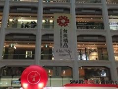 「２０１７　ＴＡＩＷＡＮ　ＥＸＣＥＬＬＥＮＣＥ　ＩＮ　ＴＯＫＹＯ」に行ってきました