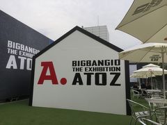 BIGBANG  A TO Z 　＜2＞