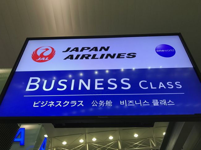 初めてのハノイから、JALビジネスクラスで帰国します。