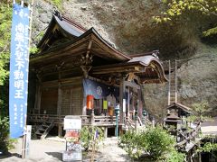 ２度目のお遍路４４番札所大寶寺・４５番札所岩屋寺・４７番札所八坂寺・４８番札所西林寺・４９番札所浄土寺