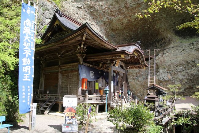 ２度目のお遍路４５番札所岩屋寺