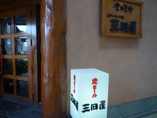 韓流好き会の女子会です。<br />大体月一で幹事持ち回りです。<br />今回より私が幹事をする事になり、記念すべき一回目です。<br />三田牛の「三田屋」にしたのですが、早速失敗の巻。<br />お肉苦手の方がいました。気をつけなくっちゃ!<br />なんとか食べて頂き、後は「西村コーヒー」でおしゃべりタイム。