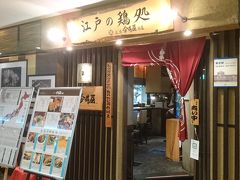 丸ビル今井本店