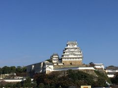 国宝出雲大社と世界遺産姫路城の旅（姫路編）