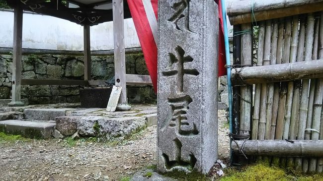 牛尾山　法厳寺　京都市山科区　http://www.geocities.jp/hougonji17/index.html<br /><br />白石神社　京都市山科区　http://www.kyotofukoh.jp/report663.html<br /><br />京都の情報ページ　https://sites.google.com/site/wonderfulcare1/jouhou-peji<br /><br />京都一周トレイル会　https://kanko.city.kyoto.lg.jp/trail/<br /><br />京都府山岳連盟　http://kyoto-gakuren.jp/wp/trail/