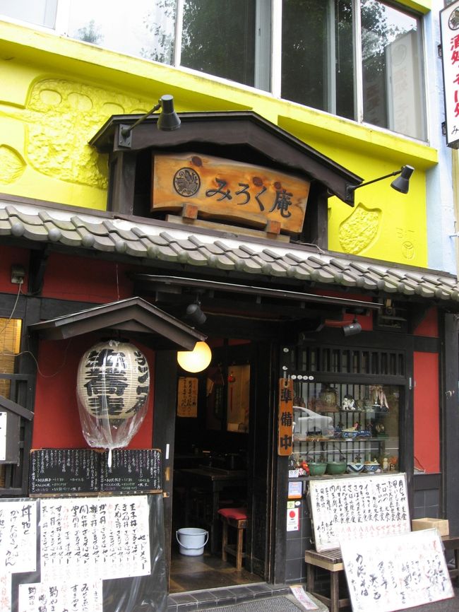 藤井四段がお昼に食べた「キムチうどん」を出前したみろく庵って、一体どこにあるの？<br /><br />行ってきました、開店前だったので食べられませんでした。