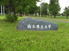 学食訪問－４　埼玉県立大学