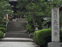 長谷寺・薬師寺・唐招提寺　日帰りの旅　Ⅰ　長谷寺