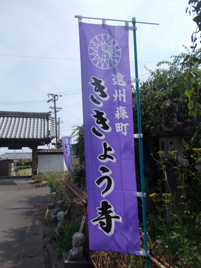香勝寺。こうしょうじ。<br />静岡県周智郡森町。。<br /><br /><br />変わらぬ愛は、ききょう　の花言葉です。<br />日本最大の、ききょう園とか。<br /><br />風光明媚な土地柄で、<br />長い歴史に刻まれた沢山の神社・仏閣が、今に残ります。<br />ここも・・スポットCMが毎日。<br /><br />ここの県内では、２番目に好きで、大変相性の良い市町村です。<br />ダントツの１番目は・・<br />色々なブランドの好き嫌いは、ハッキリしています。<br /><br />人口　１８７０７人　　２０１７・６・１現在<br />この人口で平成の大合併に抵抗したから、なかなかです。<br /><br /><br /><br /><br /><br />ここ４トラさんの主力年代の方々用に、選曲しました。<br />今回は、あえて邦楽だけです。<br />１５才からガンガンのハードロックファンなので、<br />選曲ミスはご容赦下さい。<br /><br />田川寿美さん （１９７５・１１・２２生）　Cover曲<br />リリースの新しい順です。　１９８４年～１９６０年。<br />全画面にされると、迫力あります。<br /><br /><br />・・・You Tube・・・<br />３１本　貼り付け<br />おまけ　<br />あの 参議院議員・今井絵里子・SPEED　１本<br /><br />高橋真梨子・石川優子＆チャゲ・テレサテン・都はるみ・五輪真弓<br />山口百恵・ピンクレディー・平山みき・小柳ルミ子・トワエモア<br />ヒデとロザンナ・ヴィレッジシンガーズ・島谷ひとみ<br />美空ひばり・西田佐知子