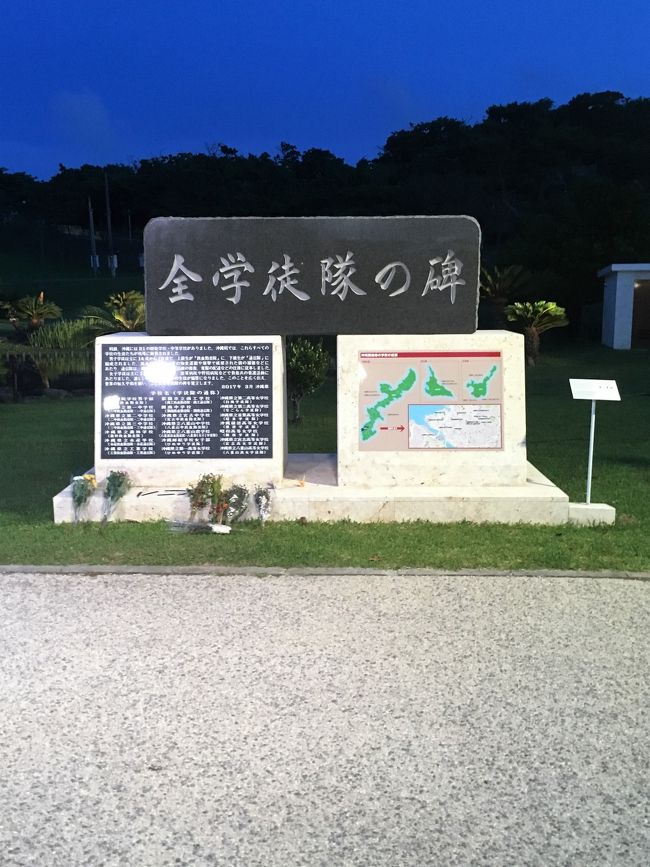 ≪2017.June≫あみんちゅ沖縄の一番長い日に触れる旅沖縄本島その弐之四~四日日:沖縄島南部を巡る一日編~<br /><br />一年間の沈黙の期間を経て実現した今回の来沖。エアーチケットとレンタカー・常宿の手配は1月の半ばには済ませています。しかしその後『資格試験』や『合格祈願』、そして『お礼参り』に加えて『戦争を辿る旅』にかまけていた結果、6月初旬まで計画を見直すことすら出来ませんでした。結果いつもながらではありますが『Special No Planの旅』で出かけることにならざるを得ませんでした。そんな旅もはや4日目、今回の旅のメインイベントである『戦後72年目の慰霊の日』。沖縄県全土に於いて先の大戦で亡くなられた方々の慰霊の式典が行われる日になります。事前に慰霊祭が行われる『予定』を知ることが出来ればある程度行き先を決めて回ることができますが、多くの慰霊碑を管理する団体が、会員の高齢化を理由に慰霊祭の施工を取り止めている昨今、慰霊祭について事前に情報を得られなくなっている現実があります。沖縄県や各市町村は勿論その情報すら把握していないため、現地での情報収集が唯一の手段となっており、決して効率も良くありません。そのような背景もあり、口伝て情報で回るのであれば以前に訪れた実績によるしか方法はありません。<br /><br />今年の6月23日に訪れた追悼式典や慰霊祭に関しては、速報という形で既に記述しました。そのためここでは『沖縄のいちばん長い日』の過ごし方について改めて思い返して書いています。あくまで『日記』としての内容ゆえ写真をただ載せているだけに過ぎませんので、あまり深い意味はありませんのでご了承下さい。<br /><br />それでは今年の6月23日はどうなったのでしょうか・・・。当日の朝を迎えます。<br /><br /><br />平成29(2017)年6月23金曜日<br />みん宿ヤポネシア 09:30 《0.0km・0.0km・236.7km・0.0km/h》<br />ファミリーマート 09:33 《1.3km・1.3km・238.0km・26.0km/h》1.3<br />糸 満 米 須 店 09:52<br />三和郵便局 09:55 《1.7km・3.0km・239.7km・34.0km/h》3.0<br />10:00<br />高嶺郵便局 10:06 《3.7km・6.7km・246.4km・37.0km/h》6.7<br />10:12<br />兼城郵便局 10:31 《2.5km・9.2km・248.9km・7.9km/h》9.2<br />10:37<br />潮平郵便局 10:42 《2.9km・12.1km・251.8km・34.8km/h》 12.1<br />10:48<br />ファミリーマート11:05 《5.0km・17.1km・256.8km・17.6km/h》17.1<br />糸満西崎三丁目店11:16<br />沖縄銀行 11:19 《0.8km・17.9km・257.6km・16.0km/h》 17.9<br />西崎支店 11:32<br />農業試験センター 11:45 《6.3km・24.2km・263.9km・29.1km/h》 24.2<br />11:50<br />平和祈念公園 12:10<br />13:49<br />農業試験センター 14:10<br />14:19<br />白梅の塔 14:25 《2.2km・26.4km・266.1km・22.0km/h》 26.4<br />15:19<br />糸満郵便局 15:25 《2.5km・28.9km・268.6km・25.0km/h》28.9<br />15:32<br />糸満新里郵便局 15:36 《1.2km・30.1km・269.8km・18.0km/h》 30.1<br />15:48<br />糸満西崎郵便局 15:55 《1.8km・31.9km・271.6km・15.4m/h》31.メーター9<br />16:01<br />ローソン沖縄 16:14 《3.5km・35.4km・275.1km・16.2km/h》 35.4<br />水産高校前店 16:24<br />糸洲の壕 16:29 《2.0km・37.4km・277.1km・24.0km/h》37.4<br />16:34<br />第一外科壕跡 16:42 《3.6km・41.0km・280.7km・27.0km/h》41.0<br />16:50<br />ひめゆりの塔 16:52 《0.6km・41.6km・281.3km・18.0km/h》41.6<br />17:15<br />魂魄之塔 17:18 《1.4km・43.0km・282.7km・28.0km/h》43.0<br />17:33<br />ずゐせんの塔 17:36 《1.1km・44.1km・283.8km・22.0m/h》 44.1<br />17:41<br />ファミリーマート 17:44 《0.6km・44.7km・284.4km・12.0km/h》1747<br />糸 満 米 須 店 17:58<br />平和祈念公園 18:08 《2.4km・47.1km・286.8km・14.4km/h》 47.1-3.6<br />20:17<br />ファミリーマート 20:24 《3.6km・50.7km・290.4km・30.9km/h》 50.7<br />糸 満 米 須 店 20:35<br />みん宿ヤポネシア 20:38 《1.5km・52.2km・291.9km・30.0km/h》? 52.2<br />22:10<br />具志頭郵便局 22:18 《5.9km・58.1km・297.8km・44.3km/h》58.1<br />22:20<br />ローソン八重 22:22 《0.7km・58.8km・298.5km・21.0km/h》 58.8<br />瀬 玻名城 店 22:39<br />みん宿ヤポネシア 22:48 《5.7km・64.5km・304.2km・38.0km/h》 64.5<br /><br />【宿泊】<br />みん宿ヤポネシア<br />《1泊2食付き禁煙ルーム 6,000円:直手配》<br />〒901-0334 沖縄県糸満市大度309-42<br />http://www.yaponesia.com/<br />TEL:098-997-2136<br /><br />今年もこの日がやって来ました、6月23日。沖縄慰霊の日、以前沖縄の大学生にこの日の由来を尋ねた某新聞社の記事にあった『知らない』意見が過半数に上るとか…。沖縄の大学にどれだけの沖縄出身者がいるのかは知りませんが、この記事を書いた『記者』も事実を知らない情けないことが露見していました。昭和20(1945)年6月23日黎明の刻、現摩文仁の丘の頂上から少し下った場所で、沖縄守備陸軍第32軍司令部の牛島満司令官と長勇参謀長が自決し、沖縄戦に於ける日本軍の組織的な抵抗が終了した日とされています。しかしこの説には別解釈があり『6月22日』だったという意見もありました。その証拠に沖縄がまだアメリカの戦時統治下だった1961年に当時の琉球政府が『慰霊の日』を制定した際には『6月22日』をしています。その後1965年に『6月23日』に改められ、昭和49(1974)年に『沖縄県慰霊の日を定める条例』が定められ、沖縄県の条例下で『慰霊の日=6月23日』となって現在に至っています。<br /><br />ただ現実に軍司令部の崩壊を信じずにそのまま『ゲリラ戦』を続けた部隊や兵士も数多く存在した『史実』もあり、昭和20(1945)年8月15日正午の『玉音放送』すら信じられていなかったこともあります。大隊レベルで陸軍第24師団第32連隊第1大隊(伊東孝一大隊長)は8月29日、同連隊第2大隊(志村常雄大隊長)は9月4日にそれぞれ武装解除しています。そして昭和20(1945)年9月2日には東京湾に於いて戦艦ミズーリ上で敗戦国全権として重光葵(しげみつ まもる)外相と梅津美治郎(うめづ よしじろう)参謀総長が降伏文書に署名これによって中央では大日本帝国の無条件降伏という結果で終了するも、昭和20(1945)年9月7日には嘉手納基地(旧越来村森根)に於いて、納見敏郎第28師団長、高田利貞独立混成第64旅団長、加藤唯男沖縄根拠地隊参謀長がJosepf Warren Stilwell米第10軍司令官との間で『南西諸島の全日本軍を代表して無条件降伏』が調印され、ここで初めて『南西諸島』に於ける戦闘の終結と解されるものも少なくありません。事実降伏文章への調印がなされた沖縄市では、平成5(1993)年に市町村で初めて条例により『沖縄市民平和の日』を制定しています。<br /><br />アメリカ施政権下の琉球政府によって『住民の祝祭日に関する立法(1961年立法第85号)』に基づいて定められた『公休日』に端を発したものの、昭和47(1972)5月15日の沖縄の本土復帰に伴い日本の法律適用下で法的根拠はなくなりました。しかし昭和49(1974)年には沖縄県が条例により6月23日を慰霊の日として定め、その後平成2(1991)年に沖縄県及び沖縄県内の市町村が地方自治法に基づき各休日条例により慰霊の日をそれぞれの機関の休日と定めたことによって再び正式な休日となりました。そのためこれらの地方公共団体の役所やその設置する学校等は休日となっていることが現在に於ける『慰霊の日』の解釈となっているのですが、制定に纏わる適用される法律背景によっても即決できないものであることは理解できますが、これらのことを踏まえても『沖縄戦も於ける慰霊の日』の制定に関しては様々な解釈があり、決して『ひとつの事柄』によって決められるものではないということがわかります。<br /><br />理由はなにもひとつにすることはないのではないかと思います。昭和49(1974)年の条例制定には『我が県が、第二次世界大戦において多くの尊い生命、財産及び文化的遺産を失つた冷厳な歴史的事実にかんがみ、これを厳粛に受けとめ、戦争による惨禍が再び起こることのないよう、人類普遍の願いである恒久の平和を希求するとともに戦没者の霊を慰めるため(条例第1条)』とされており、この『願い』のもと行われているもの…と解釈するのが一番しっくりくるのではないか…そう思います。この条例制定に携わった沖縄本土返還時に『天皇陛下万歳三唱』をした初代沖縄県知事屋良朝苗氏にどのような想いがあったことまでは知りませんが…。<br /><br />前置きが長くなりましたが『今日イチニチ』を始めることにします。おひとり宿替えがあり、代わりに泊まられる方も来られるということで今日も満員御礼。ほぼ固定のメンバーゆえ『この日』の過ごし方も大筋では一緒です。その中でも一番遅くに出発する私ですが、今年はお昼の『追悼式』以外はノープランです。食事を済ませて出発します。大度交差点を左折し、ファミリーマート糸満米須店へと向かうのは定番のコース。コーヒーとドリンクを仕入れて一服します。次いで少し歩いたところにある『米須簡易郵便局』に立ち寄って旅行貯金をして出発します。ここから走る『沖縄県道7号線』は、今なお主要道として君臨しているものではあれど、沖縄戦末期には敗走を続ける日本軍兵士や軍と行動を共にした民間人が南下するのに使った道であり、多くの慰霊碑が建立されている場所でもあります。そのことから慰霊碑が建立されている場所付近に車や人だかりがあれば『なにかをやっている』と読んで走って行きます。しかし三和・高嶺・兼城と熾烈な戦闘が行われたエリアにある郵便局を回りながら出会うことはありませんでした。そして糸満市街へと向かい潮平の郵便局への途中も残念ながらなかったようです。市街地ではそんな場当たり的には見つからないので、今日の『もうひとつ』の目的のため街中を走ることにします。それは『お年玉用2,000円札』の収集。知らない方もおられるかも知れませんが、平成12(2000)年に行われた『沖縄サミット』を祈念して作られた2,000円札。これを『お年玉』として10年程配っているのですが、さすがに地元ではもう手に入りません。電話をかけて電車や車で走って集めていたころもありましたが…既に『流通していない』とのこと。その後沖縄に入り浸るようになってからは、秋以降に行った際に必ず仕入れていたのですが…昨年は6月が最後となり、まさかその後行かないとは考えていなかったこともあり、まさかの状態になってしましました。それから1年が経ち運悪く6月23日は金曜日。ということは明日は金融機関は休み(泣)、ということもあり『ゆうちょ銀行』以外の銀行へと向かいます。しか~し時は流れるもの…『新札の2,000円札』のリクエストに『もうありません』と冷たいお返事。場所は糸満の金融エリア西崎地区でもそんなつれない返事が…。ただたまたま『沖縄銀行』で新札はないけれど、キレイなやつを探してみますね♪って言ってくれました(嬉)。観光客の我がままを聞いてくれた受付のお姉さんに感謝です!!ありがとう!<br /><br />しばらくの待ち時間になにげなくテレビを見ていたところ、沖縄以外では大ニュースになったことが放映されていました。麻央ちゃん逝去…。乳癌で闘病中っていっても…とは思っていたもののあまりにも早いその死に…なんとも言えなくなってしまいました…。戦没者慰霊のために訪れている沖縄でいうことではないのかも知れませんが、あのニュースは翌日の全国紙一面を塗り替えてしまうほど反響があったと思います。34歳って…若過ぎますよね…。でもその年齢まで生きられなかった多くの前途ある若者が70余年前に親兄弟、そして妻子を守るべくこの地沖縄で斃れた『史実』がより『鮮明』に思えたことだったのかも知れません。ご冥福を祈ります…。<br /><br />手前味噌的に言われたのか『ほぼ新札の2,000円札』を手に入れ、時間を見るとちょっとオーバー気味。慌ててゆっくりシャトルバス乗り場である『沖縄県立農業試験センター』へと向かいます。ちょうど到着した時に入ってきたバスに乗ろうと駐車場を走ります。11:50の出発は平和祈念公園で追悼式が始まる時間。と言っても仕方がないのでエアコンの効いたバスの中で汗が引くのを待ち、12:00ちょうどには車内で黙とうを捧げ12:10に無事平和祈念公園に到着しました。ちなみに私は追悼式の『会場テント』の中には入りません。あくまでイチ観光客として『外野』での式典を取り巻く環境を観察しています。戦後70年には会場周辺に於いて来場者に向けての『デモ活動』が取りだたされ、沖縄で追悼式典とは『なにをするところなのか?』と大バッシングを受けたことがありました。そのこともあってか71年は大人しかったようですが今年は…となると必ずいます…。安倍さんが平和宣言を読み上げている最中に、子供達が集団で会場テント方向へと歩み寄り、その大もとに一人のおじぃがおりました。持論の反戦論を言うのはともかく、あんた今注目を引くのに『子供を使ったよね~?』。おじぃの子供の頃ってなんでもかんでも子供を『ヤリ玉』にしていたのと違いますか?年齢幾許もない子供達が戦争に駆り出され、結果志半ばにして斃れていった…。あなた方の言う反戦論って『自分が生き抜くもの』のことを言っていいるんですかね~。そんな反戦論を未だに『素晴らしいこと』だなんて言っているから、ことあるごとに『有事対応』に奔走している今のご時世になっているんじゃないのかな?<br /><br />文句を言うのは誰でもできる。しかしいま必要なのは有事を『起こさない』ようにするのが一番なんじゃないかな…そう思うけど。あんたも戦争には駆り出されないし、私も従軍することは先ずない。でも今動いた子供達にはその可能性があるんだよ。そんなこと位わかれよ~ボケ!!(以上私の本音でした…。)<br /><br />そうして追悼式は10分延長で終了し、次の目的地へと移動するためシャトルバス乗り場へとやって来ます。このシャトルバスは同じルートを往復しているようで、来るときは続けてくるようなのですが、来ない時は来ないような気がします。だいたい30分程は待ちようやく順番が来たようなのですが、ここに来て『お見合い状態』が発覚します。先に乗車できた者が奥から詰めて行けば定員乗車ができて効率良く出発できるものを、数人単位で座ってしまって奥が空いている状態。待つことは仕方がないのですが、やはり年寄りや子供もいるため、炎天下で闇雲に待ち時間を作ることは避けなければ…と思うのは私だけでしょうか?なんかバスに乗り込んでから奥に進まない人の行列に対しぷち~んときた瞬間、『空き席がなくなったら奥から補助席倒して下さい~(怒)!』と一言。ハイキング的に思って来ている人はぽか~んとしながら若僧の『ヒトコト』に従っていきます。補助席の倒し方を知らないおじぃおばぁには席を倒して、5分位立って行くよ~とほざいたおじぃには『観光バスは立ち席が認められません!』とヒトコト。さすがになにも言わなかった『運転士』も『玄人擬き』の乗客がいることに気付き、アナウンスで同じことを言っていました…。添乗員か私は…(汗)。<br /><br />そんなこんなで無事出発し、もう少しで農業試験センターに到着するところで今度はバスがお見合いしてしまいました。レンタカーVS路線バスでも『よくこんな道通るな…』と思っていたところでまさかのシャトルバスの離合。も~下りて行って誘導しようかとも思いましたがそこまで出しゃばるのも…って思っていたらスイッチターンを決めこむ様子。さすがプロ♪と思っていたのは私だけのようで、のんきな乗客は『道間違えたんと違う…』なんて言ってました。<br /><br />そして農業試験センターに到着し、ドライバーさんにお礼を言った後一服だけして次の目的地を目指します。なぜ農業試験センター車を停めるか…という理由でもあるのですが、ここが一番白梅の塔に近いからです。車に乗り込みまた急いだ安全運転で走り、白梅の塔に到着します。ただこの界隈には駐車車両が多々あり、上り車両優先優先の原則から白梅の塔に『向かう車両』が優先になっています。しかし相手はレンタカー、我先にと下りてきます。そうなると『悪魔の私』が本領発揮します。いわゆる『幅寄せ』です。一台止まればしめたもの、そのまま走って山形の塔を越えたあたりに車を停めて走って行きます。<br /><br />71回目の白梅同窓会主催の慰霊祭、大きく変わるものではありませんが今年同窓会長の中山きくさんから重大な発表がありました。白梅同窓会主催の慰霊祭は今年で最後にするとのこと。来年からはサポートメンバー主体となって老若男女国籍問わず色々な考えを持つメンバーによって『討論』も含めた『開かれたもの』にして行きたいということでした。御年88歳の中山きくさん、白梅学徒隊の数少ない生き残りとして志半ばで斃れた同級生の分まで長生きして欲しいと思います。できれば私もサポートメンバーに入りたいとも思うのですが…。<br /><br />最後に昨年同様校歌で締め、口パクで参加した後車に戻ろうとしたときにひとつ思い出したことがあって受付に戻ります。『鎮魂(ぬちしずめ)』という題の白梅学徒隊の足跡を辿り、昨年の慰霊祭で締めてあるDVDが発行されました。これは是非とも手に入れないとと思っていたのですが行程に押され忘れていました。ここで気付いたのもなんかの縁、無事入手することができました。ただ後から新聞等で紹介されているものでは同窓会の意向としては『一般発売はされない』ということが書かれていました。平和学習の資料として使われたいとのことですが、その貴重な一枚を私も何かに役立てたいと思います。<br /><br />15:00を過ぎたので『慰霊祭後』に慰霊碑を訪れることに目的を変更し、16:00までは郵便局巡りをすることにします。糸満・糸満新里・糸満西崎の三局でタイムアウト。そして331号線を南下します。途中学徒慰霊碑のひとつである『翔洋碑』のことを思い出し、碑のある沖縄水産高校に立ち寄ります。しか~し今日6月23日は『お休み』であることをすっかり忘れており、あえなく締め出しとなってしまいました。後で調べると昨年は6月24日に行われているとのことでした…。それでは来年かな。<br /><br />この辺りになるとナビを使うよりも記憶で走った方が確実なのでそうします。糸洲の壕、通称ウッガーガマ沖縄戦末期に陸軍第24師団第二野戦病院として使われた自然壕で『ふじ学徒隊(積徳学徒看護隊)』が勤務していたところでもあります。昨年訪れた時には壕の中にも普通に入れましたが、今年になって立ち入りが禁止され、壕入口に建立されていた『慰霊碑』が再建中だということを知りました。それを確認するために訪れたこともあるのですが…確かに噂は本当でした。壕入口には扉が作られ、立ち入り禁止と書かれています。そして慰霊碑はというと…形状は前のものに似せているもののその新しさはなにか浮いた感を覚えるものでした。付近の農地が整地されていることからなにかの開発が始まるのかも知れませんが、これも時代の流れなのかも知れません…。鎮魂之碑と鎮魂の碑、前者が第二野戦病院関係のもので後者は壕にいた民間人のご遺族が建立されたものだそうです。たまたま私が訪れていた際に、親族の方がお参りに来られました。挨拶は交わしたものの興味本位でお話を聞くのも悪いかと思いそのまま立ち去りましたが…。<br /><br />そして再び国道331号線を南下して行きます。ひめゆりの塔手前で右折し、サトウキビ畑の中を走ること数秒で一本の慰霊碑に辿り着きます。『第一外科壕跡』の碑、ひめゆり学徒が南風原の陸軍病院を追われて南下し、伊原や糸洲の壕に分散して入った場所のひとつになります。どこの壕に入るかは『じゃんけん』で決めたとされる逸話が残っていますが、一番人気だった現ひめゆりの塔の場所にある『伊原第三外科壕』に入った学徒は、もっとも激しい攻撃を受け、多くの犠牲者を出したことは『ひめゆり平和祈念資料館』の展示にも書かれています。そんな結末が待っているとは思ってもいなかった学徒達のことを思うとやるせない気持ちになります。しかし第三外科壕を運良く逃げ出せた者が立ち寄ったこの第一外科壕も落ち着ける場所では既になく、米軍の執拗な攻撃の下で壕を出て、南への逃避行を続けなければならず、その道中に於いても多くの犠牲者を出しています。<br /><br />ただこの第一外科壕にも『学徒隊』がいたことは『史実』に違いありません。第三外科壕に比べると数は少ないものの犠牲者は出ています。しかし伊原第三外科壕は観光客を含め平和学習でも利用されている上に慰霊祭も行われていますが、同時期に学徒がいた『伊原第一外科壕』や『糸洲第二外科壕』には訪れる方もほとんどおらず、荒れるがままになっています。三回目の再訪となった『伊原第一外科壕』ではありますが、一年間のブランクで土砂の流入が進んでいるように思えます。雨風に晒されて色あせてしまった『千羽鶴』が余計に哀愁を誘います。糸洲の第二外科壕跡のように時がの流れに埋もれていくのか…とも思います。個人のレベルではどうしようもないことなので、手を合わせて次の目的地へと向かいます。<br /><br />車を走らせること数分、いつも車を停める『でいご』の駐車場にやってきました。そして向かった先は『ひめゆりの塔』。イレギュラーな時間での訪問が多い中、今日も17:00前の到着です。ひめゆり記念平和祈念資料館が閉まっているのはわかっていますが、それより慰霊碑の参拝が目的です。沖縄陸軍病院第三外科職員之碑・医療人之碑には多くの千羽鶴や花が手向けられていました。このふたつの慰霊碑に関しては、ひめゆりの塔敷地内ということもあり、少なくともどちらかが備えられていることは、慰霊碑によっては訪れる人もないことを危惧しているイチ観光客には安堵感を与えられる瞬間でもあるのですが、しかし今回に限っては何か違和感がありました。このエリアの中核となる『ひめゆりの塔』に献花がひとつもありません。このことは昨年も取り上げたことなのですが、ひめゆり平和祈念資料館の閉館後に軽トラで花束を回収している姿…。元々この花束は入口で参拝者が『お金』を支払って購入し献花をしているものです。勿論『生花』なのでリユースすることに異論はないものの、少なくとも『人がいないところ』で行うべきだと思います。目の前で撤収作業を見た挙句、翌年には何もない『献花台』の姿を見たときには…。この時の『無常感』はわかってもらえると思います。人目を憚らず与えられた仕事を決められた時間に行うという『事なかれ主義』的な沖縄の仕事の仕方は到底私は受け入れることはできません。考え方によっては一部で言われている『ひめゆりの塔』を『商売道具』としているという考えもこのあたりからでてきているように思ったりもします。手を合わせるものの邪念がどうしても残ってしまうので、その場を後にすることにします。<br /><br />一旦車方向へと戻った後、車を通り過ぎて駐車場奥の慰霊碑へと向かいます。梯梧之塔、沖縄昭和高等女学校学徒の慰霊碑になります。ひめゆりの塔からわずかしか離れていないものの訪れる人は少なく、2ヶ月おきに来沖していた時には、しおれた献花や雨に打たれた千羽鶴を見ながらため息をついた記憶が残っています。しかし今日だけは違います。午後から慰霊祭があり、会場は片付けられるもののお供え物はそのままになっています。その献花の中に二人のお名前を発見しました。『八巻さん』と『長田さん』、昭和高女の設立者である『八巻太一校長』と沖縄野戦病院の見習士官であった『長田紀春元軍医』のご親戚だと思われます。今年がたまたまではなく例年もあったのかも知れませんが、その関係者による献花の存在に、人の繋がりの暖かさを感じました。<br /><br />最後に花々に囲まれた梯梧之塔と写真を撮り、車を走らせた先は『魂魄之塔』。戦後沖縄県民が集められてできた『真和志村』。その村長は金城和信先生でした。金城氏ご夫妻の愛娘はひめゆり学徒隊員として従軍し戦死されています。その悲しみを背負って真和志村村長となり焼け野原になった沖縄の地を米軍の命令によって開墾し、農地化するべく村民を率いて荒れた土地を耕します。現米須霊域と呼ばれているこの場所は、沖縄戦末期に敗走を続ける日本軍兵士や住人が海から陸からの攻撃を受けて斃れたまま放置された場所でした。土地を耕すにあたり、付近一帯に散らばる遺骨の数々を集めて慰霊碑を作りたいと金城村長は米軍に申し出ますが、その慰霊碑が『反米感情の拠りどころ』となることを恐れた米分司令部はそれを許可しませんでした。しかし土地を掘り返す度に遺骨が出てくる状況下では開墾作業は進まず、結局許可せざるを得なくなりました。戦後統治下の沖縄でろくな資材もない状況下で、米軍払い下げのセメントなど僅かな物資を利用し、昭和21(1945)年2月27日にこの魂魄之塔が完成します。同時期に建立された『健児之塔』や『ひめゆり之塔』先駆けて作られたまさしく『沖縄の塔』と言っても過言ではありません。その後昭和54(1979)年2月に摩文仁の丘に『国立沖縄戦没者墓苑』が完成したときに、多くの遺骨は移されましたが、貧困にあえいでいるさなか住人の手によって国籍軍民問わず集められた遺骨を納めるべく建立された『魂魄之塔』は、今なお沖縄県民をはじめ沖縄で戦死された兵士の遺族の『心の拠り所』としてその存在感を放っているように思えます。慰霊の日当日に訪れたのは初めてですが、17:00過ぎという時間にも関わらず数多い参拝客がおられるのを見て改めてそう思いました。献花・千羽鶴・酒・飲み物・食べ物などが塔を取り囲むように隙間なく並べられていることからもその思いは募ります。<br /><br />そして魂魄之塔斜め向かいの『沖縄菩提樹苑』、年に一回慰霊の日にのみ解放されるこの場所は、ブッダが悟りを開いたとされる『聖なる菩提樹』の分け木が植えられています。インドから2300年もの間持ち出された記録がないものですが、沖縄戦没者慰霊の意図を解したインドの高僧らの働き掛けもあり3本の分け木が平成17(2005)年に沖縄へとやって来ました。その後ブッダ涅槃の地クシナガラに於いて生誕に纏わる『無憂樹』と涅槃に纏わる『沙羅双樹』を取得し、更に平成19(2007)年5月には海洋博記念公園管理財団から別に無憂樹の分け木の寄贈を受けています。沙羅双樹は本土の露地栽培では育たないとされていたこともあり、ある程度成長してから植樹されました。現在ではハウスとなっている沖縄菩提樹苑ですが、以前は天井部が解放されていました。しかし沖縄特有の天候や、海に近いために受ける『塩害』、そして『カミキリムシの巣』が樹木内に作られたことにより気が弱ってしまったことなどを踏まえて今の形式になったようです。慰霊の日の当日に訪れることは一年来の願いでした。本来ならばその『聖なる菩提樹』自体に手を合わせることは間違っているのですが、つい流れで手を合わせてしまった自分には、そのありがたみを肌で感じたような気がしてなりませんでした。<br /><br />車へと戻って今来た道を戻ります。そして米須(西)交差点手前で車を停めます。ずゐせん之塔、やはり沖縄戦に学徒看護隊要員として従軍された沖縄県立首里高等女学校の戦没者を祀った慰霊碑です。やはりこちらもひめゆり之塔からさほど離れていないにも関わらず梯梧之塔同様通常の日には訪れる方も少ない場所のひとつです。しかし慰霊の日の今日は多くの献花と千羽鶴が手向けられていることを確認することができます。私自身ちっぽけな人間なので、一人ではどうこうすることもできませんが、他力的に訪れる方が『絶対にいる』日であれば、その光景に安堵してしまいます。昨年同様今年もそうでした。慰霊に訪れた多くの人々の気持ちが天国におられる志半ばで斃れたすべての学徒の皆様に届いていることを信じ、私も手を合わせます。<br /><br />この場所は路駐しかできないため、長居をすることができません。なので手を合わせるとすぐに出発します。行きに立ち寄ったファミリーマート糸満米須店に立ち寄ったあとそのまま平和祈念公園に向かいます。18:00では少し早いのですが、いくつかの『光』をテーマとしたイベントが行われるためそれを旅の締め括りにしようとやって来ました。ただ明るいうちはどうしようもないので、個人的に所縁の場所を回ります。祖父の名が刻まれた『平和の礎』、『栃木之塔』そして『沖縄戦没者墓苑』。栃木の塔にはそれ程のお供え物はありませんでしたが、礎と墓苑には多くの供物が手向けられていました。私自身一年ぶりに訪れたこともあり偉そうに言うことはできませんが、やはり訪れる人の多さがわかるものが確認できると安堵する気持ちは確かにありました。栃木の塔の石段を上り下りし、摩文仁の丘の坂道をてくてく歩き、息切れするかしないかのレベルで辿り着いている自分に気付き、禁煙とウォーキングをしないと…と改めて感じた私でした。<br /><br />そして19:30を過ぎた頃に平和祈念公園へと戻り『光の祭典』を見学します。『命どぅ宝』の碑の向かいに今年3月に『全学徒隊の碑』が建立されました。それが初めての慰霊の日を迎えるということが話題となっているようで、なにかにつけてメディアが撮影をしています。各学徒隊の知名度の差や、戦没者遺族・同窓生の高齢化によって学徒隊の慰霊祭を執り行うことが困難になってきた昨今、戦禍に斃れた学徒隊やそれを構成していた少年少女のことを風化させないとの思いから、沖縄県に関係者からの働きかけがありそれが実を結んだ結果です。ただ依頼者と建立者の間には『意識的な隔たり』があり、全学徒隊の慰霊碑という意味合いを持っていたと書かれていましたが、沖縄県曰く『モニュメント』としての位置付けで建立し、特段慰霊祭を行うものではなしとの見解を示しています。この『碑』の存在によって『学徒はひとつではなかった』という『史実』を訪れるものすべてが理解するならばそれはそれで良いようにも思えますが、実際そこまでの結果を残せるのかは正直疑問も残ります。多くの願いがあった『全学徒隊の碑』ゆえそれに対しいちゃもんをつけることはしませんが、その目的を恒久に伝える『役目』を果たして貰いたいと願うのみでした。<br /><br />後夜祭に於ける光の祭典は、『平和の光の柱』・『灯篭流し』『ペットボトルキャンドル点灯』の3つになります。平和の礎手前の池で行われる『灯籠流し流し』は、沖縄県では珍しいものでもあります。灯籠に願い事を書いて池へと流す一連の作業、そして池にぷかぷかと浮かぶ灯籠ひとつひとつに平和への願いが込められています。そして平和の礎の平和の広場では、『平和の火』を取り囲むように5本の『平和の光の柱』が摩文仁上空を照らしています。日本・アメリカ・イギリス・朝鮮半島・台湾の5ヶ国5地域の戦没者を表した神秘的な光の柱というのが主催の沖縄県平和祈念財団の発表です。ただなにも考えずに見るのであればいいのですが、余計なことを考えてしまうとなんでもが良いように思えなくなってきます。今年は雲があったため下から見てもすぐにわかる状態になっていましたが、例年だと夜空に向かって光の柱がただ伸びているとしか見えないことが多いです。そういったこともあり今年はラッキーかも…と考えていると意外な反論にであいました。戦時中に船舶に乗り組んでいた『元兵士』の方々は、この景色を見て戦時中を思い出さないかというものです。沖縄県に於いては『軍に纏わる資料館』がないため、直接その話題に触れることもないのですが、本土ではそのことを裏付ける資料が展示されています。70余年前船舶に於ける夜戦は『探照灯』を用いた戦いが主流でした。その明るく大きくの探照灯を髣髴させるものであって、ご自分が体験された『海での夜戦』と被るものがあるのではないかという考えでした。確かに『見た目』はそうなのかも知れません。しかし『大もと』が違うのではないでしょうか。戦時中に使われたものは『タングステン光』つまり暖色系の色をしていたものになりますが、この『平和の光の柱』に使われているのは『白色光』です。光の色が違うと受ける印象も大きく異なるため、それは言いがかりに近いように思えます。勿論当事者からそのような申し出が出るのであればともかく、付け焼刃の知識でそのように解釈してしまうのは、『無知』を曝け出しているのに過ぎないのではないでしょうか。あくまでこの『平和の光の柱』は沖縄戦で戦没した所縁の国々の兵士・軍属・民間人の慰霊の意味を込めてと謳っている以上、余計な口出しをする必要がないと私は思いました。<br /><br />慰霊の日の後夜祭も見学をすることができました。通路に並ぶ『ペットボトルキャンドル』は、毎年意図的なものを含めて倒してしまい、火が消えているものが多く見受けられるものの、その対処はされずに次の年にまた同じように行われています。ただ『光』に拘る『慰霊の日後夜祭』の意図には、戦時中に飛び交う砲弾を避け、敵兵に見つからないようにするため真っ暗な壕の中に潜んでいた多くの人々の御霊を慰霊していることは容易にわかることなので、現実の運営に関してはともかく意図として私は受け止めているのが本音です。それも20:00を過ぎると西に位置する沖縄も夜の帳に覆われます。年々滞在時間が短くなってきているこの沖縄県営平和祈念公園ではあるものの、今年も前夜祭込みで回ることができました。<br /><br />そして車へと戻って走り出し、いつものファミリーマート糸満米須店で飲み物購入と一服し、宿泊先へと戻ります。20:38という時間は本日の宿泊者の最後ではありましたがいつものことです。食事を済ませ明日はもう帰るしかない今日、荷物を纏めているうちに今日一日分の撮影したフィルムを送付していなかったことに気付きます。みん宿ヤポネシア近くのポストは小さいこともあり、A4サイズの封筒ならば折り曲げなければいけないかもという危惧もあり、ちょっと車を走らせて昨晩同様隣町の具志頭郵便局のポストへと向かいます。南風原郵便局の集配の方が早いのは早いのでそちらを選択していますが、さすがに旅四日目体力も限界に近付いていることも感じており、宿へと戻ったらシャワーを浴びるとすぐベットに入ります。色々な思い出や明日どこへ行こうか…等の思いは走馬灯のように出てくるのですがもうそれを考える余裕もありません。気がついたらやはり寝ていました。そんな感じで四日目の夜は更けて行き、いよいよ淡海之国へと帰る日を迎えます…。zzz<br /><br /> 《次編へ続く》