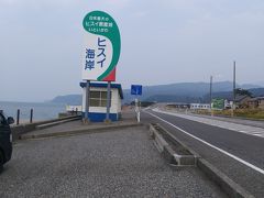 梅雨の晴れ間に長距離ドライブ　糸魚川から上越編