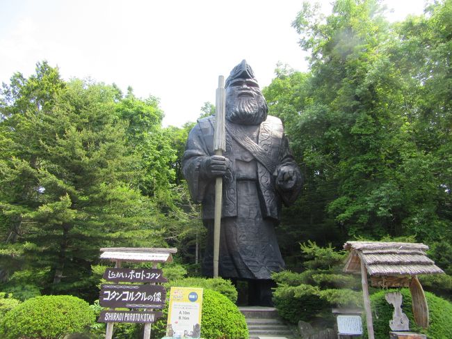 　今回の旅行は札幌に住む姉に会うのが主な目的でしたが、その帰途、6月27日に苫小牧と登別の間にある白老町のポロトコタン博物館を見学し、また電車の発車時間までに間があったので、登別温泉郷をまわってきました。<br />　実は、札幌市内でも定山渓温泉の近くにあるアイヌ関係の民族博物館を訪れたのですが、ちょうど月曜日だったため、休館日であり、そちらを見学することはできず、今回は、白老だけになりました。その他の場所もまわりたかったのですが、今回は時間が限られていて、行けませんでした。