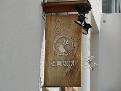 旅人気分で札幌味だより　140