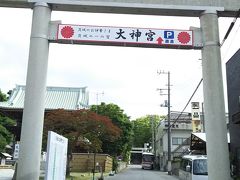 茨城のお伊勢さん　村松大神宮