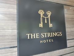 ストリングスホテル名古屋に泊まるという旅＆美味しいパン屋さんと人気カフェ