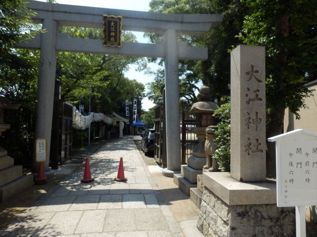 大阪市の中心地東側に南北に長く続く上町台地があります、この中程に、北から、高津宮、生玉神社、愛染堂、大江神社,清水寺、安居神社(安居天満宮)、少し離れますが四天王寺の南に庚申堂、堀越神社などの神社仏閣が続いています、今日は大江神社から参拝を進めました、<br />写真は大阪市天王寺区の大江神社正面鳥居