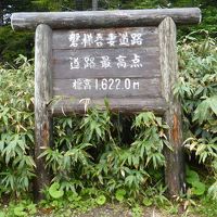 1泊2日 福島・栃木の旅 - 初日/後編 -