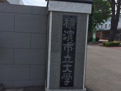 学食訪問－９　横浜市立大学