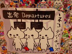 返還20年目のその日の香港にどうしても居たい無理やり旅！前編