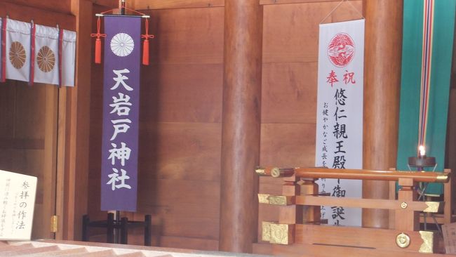 いつも色々教えていただいている、あるフォートラベラーの方の旅行記でJALの「どこかにマイル」なるものの存在を知り、今回、初めて利用してみました。<br /><br />4つの候補地、秋田、大分、熊本、宮崎の内、割り当てられたのが宮崎でした。<br /><br />2日目、高千穂峡を散策し、高千穂神社に参拝。<br />もう少し神話の世界を歩きます。<br /><br /> ①日向市の「大御神社」「願いが叶うクルスの海」などを観光!<br /> ②高千穂峡の雲海の宿「千木」に泊まり、高千穂神社で夜神楽を観賞!<br /> ③雲海の宿「千木」の朝食と、国見ヶ丘で高千穂を眺める!<br /> ④「高千穂峡」を歩きマイナスイオンに浸る!<br />★⑤高千穂の神話の世界、「天岩戸神社」「荒立神社」に参拝!<br /> ⑥ルートイングランティアあおしま太陽閣に宿泊し、青島神社に参拝!<br /> ⑦サンメッセ日南では強烈な南国の太陽の光!<br /> ⑧家内は「鵜戸神宮」へお礼参り、飫肥城跡にも回って来ました!<br />