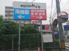 第３の九州大分旅へ6月25日(日)～6月27日(火)に行きました(笑) 3日目