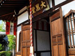 京都八幡･らくがき寺(単伝寺)～飛行神社境内～はちまんさんへ！