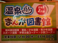 ☆梅雨だけど　行っちゃえ！　伊豆長岡　大磯　鎌倉　横浜☆　長岡編